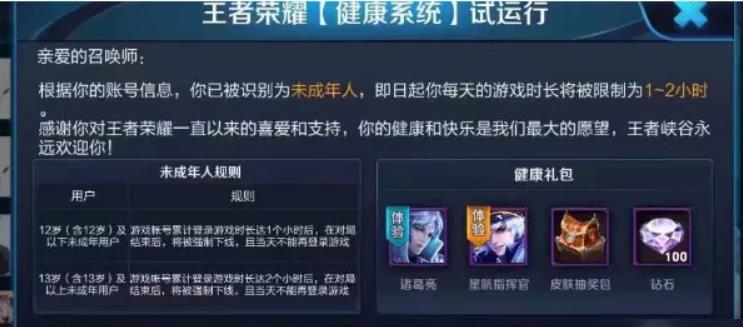 王者荣耀未成年怎么全额退款 王者荣耀充值退款流程介绍