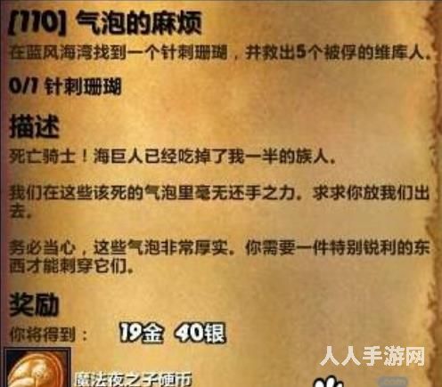 魔兽世界7.0大型仪式用鼓在哪 魔兽世界大型仪式用鼓位置一览