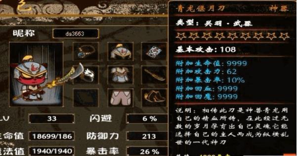 三国小镇经验如何修改?4399三国小镇ce修改经验和修改代码的方法