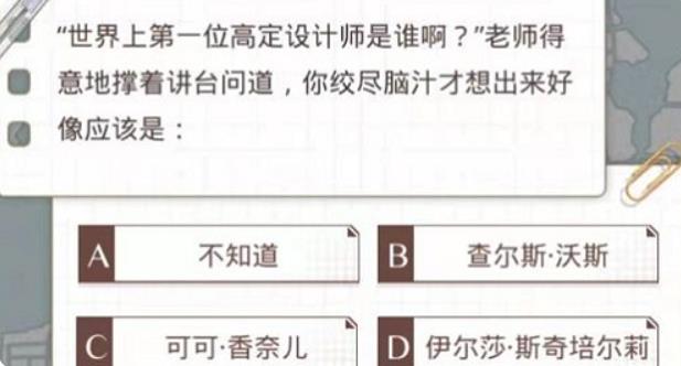 光与夜之恋选项怎么选 光与夜之恋开启重置选项攻略
