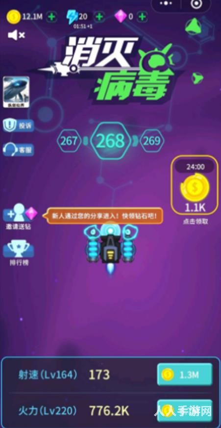 消灭病毒100关怎么过 消灭病毒100关通关攻略