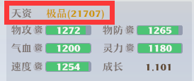 梦幻新诛仙攻略大全 梦幻诛仙手游宠物技能书推荐