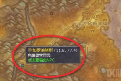 魔兽世界艾萨拉怎么去 魔兽世界艾萨拉飞行点位置介绍