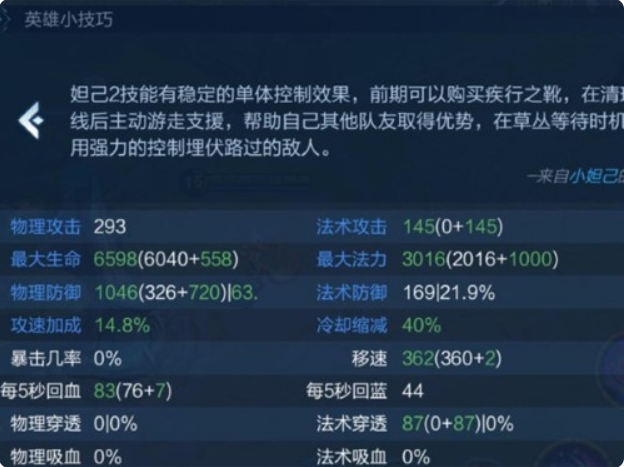 冷却缩减属性的上限是多少 王者荣耀冷却缩减上限45还是40