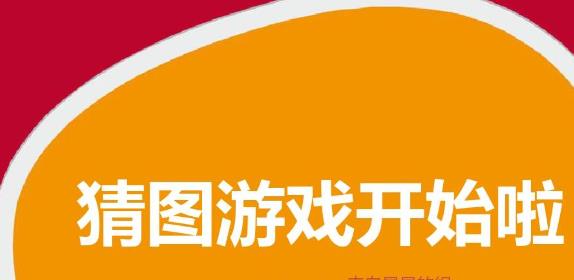 疯狂猜图城市三个字答案是什么 疯狂猜图城市的答案