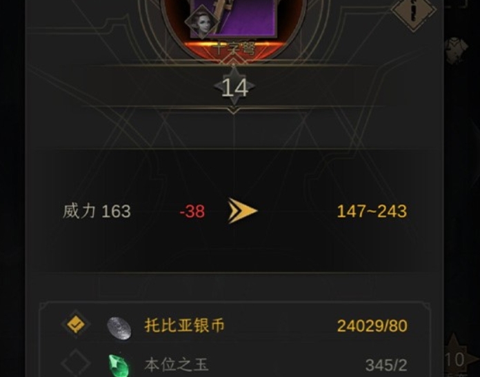 地下城堡3魔物之魂在哪刷 地下城堡3魔物之魂获得方式