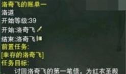 剑网3洛道扶摇任务怎么做 剑网三洛道扶摇任务地点介绍