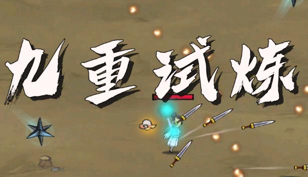 九重试炼2023最新合成表 九重试炼游戏28种合成表大全