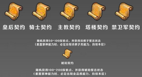 不思议迷宫诸神的棋盘怎么速刷？不思议迷宫诸神如何完成dp及隐藏冈布奥攻略