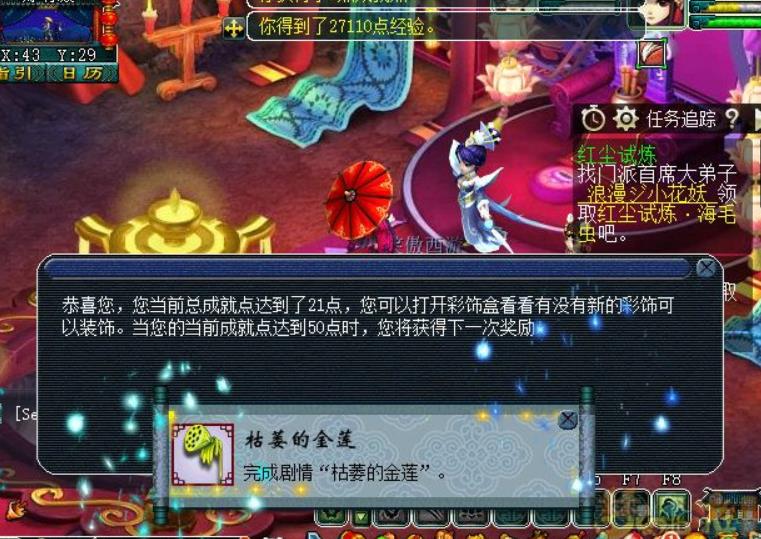 梦幻西游枯萎的金莲怎么获取 梦幻西游枯萎的金莲任务获取攻略