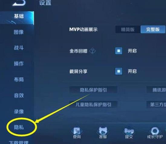 王者营地显示未授权游戏信息怎么回事 王者荣耀王者营地显示未授权游戏信息解决方法