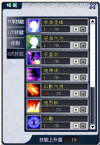 灵游记马木技能怎么加点 灵游记2013马木技能加点攻略