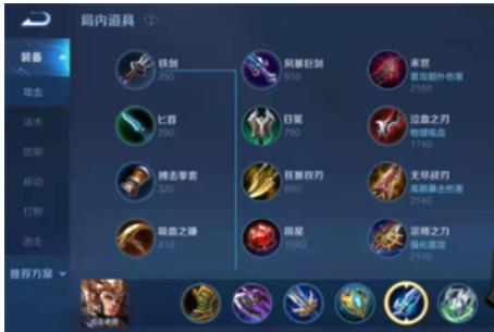 王者荣耀杨戬怎么出装 王者荣耀杨戬出装顺序最强推荐