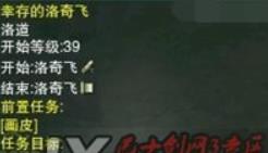 剑网3洛道扶摇任务怎么做 剑网三洛道扶摇任务地点介绍