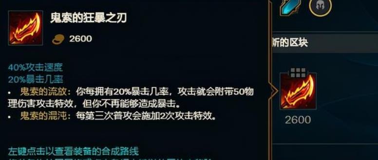 新版英雄联盟寒冰怎么出装 LOL寒冰出装血高防高顺序图解