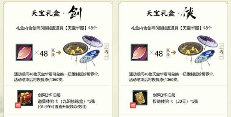 剑三怎么快速升级 新手快速升级途径推荐