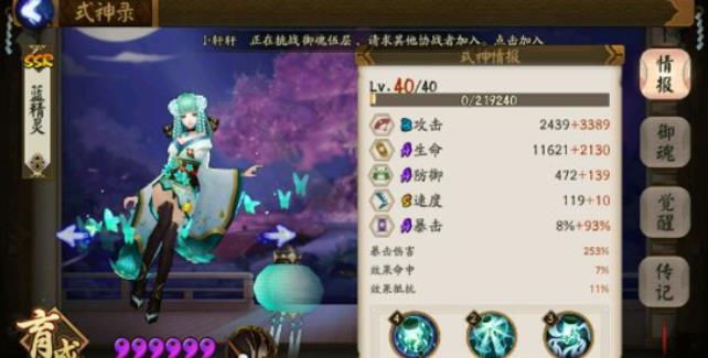 阴阳师青行灯御魂怎么搭配 阴阳师青行灯最强御魂搭配选择攻略