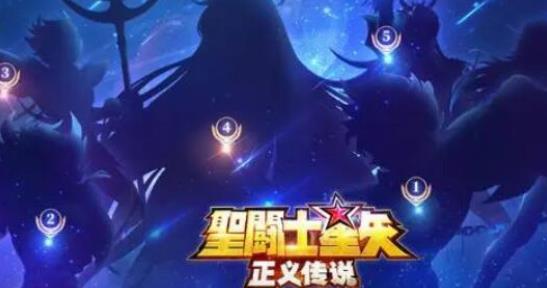 圣斗士星矢正义传说兑换码大全 2022正义传说最新礼包兑换