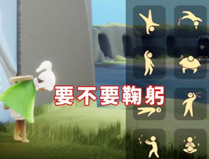 光遇鞠躬动作在哪儿拿 光遇弯腰鞠躬行礼的动作攻略