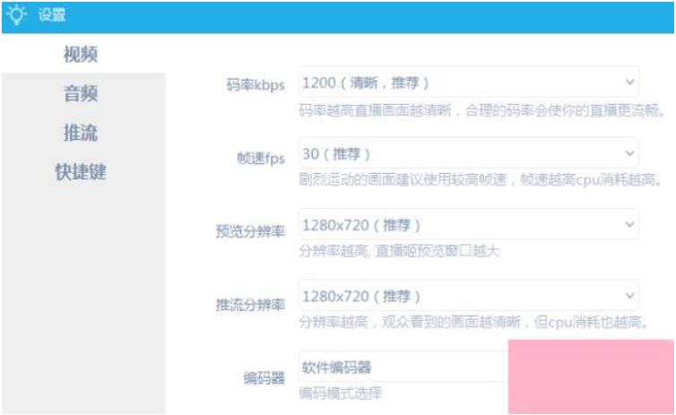 bilibili直播全屏黑屏怎么解决 b站全屏黑屏解决办法