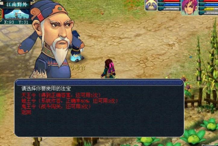 梦幻西游科举大赛会试怎么玩法 梦幻西游会试闯过攻略