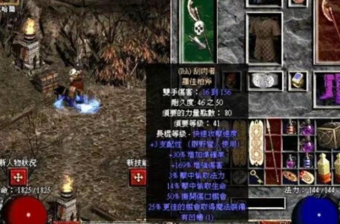 暗黑2佣兵怎么选择 暗黑破坏神2各类型雇佣兵选择