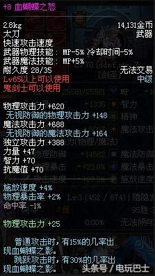 dnf领主神器大盘点大全  dnf领主神器装备外观图鉴一览