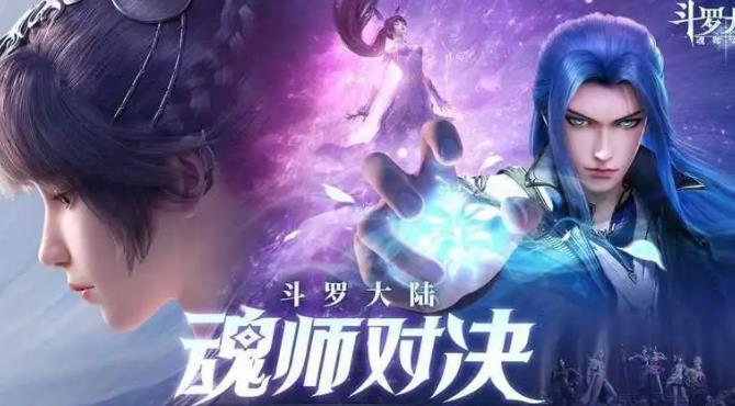 斗罗大陆斗神再临礼包码全新 斗罗大陆斗神永久兑换码