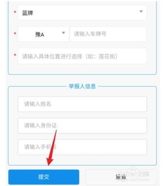 交管12123随手拍奖励在哪里 12123最新版本的拍违章挣钱方法