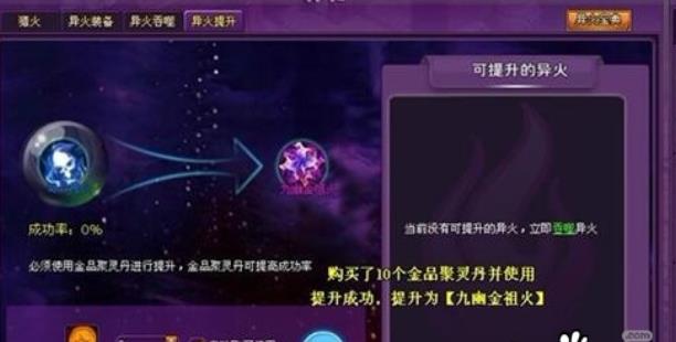 斗破苍穹2紫火任务怎么做 斗破苍穹2紫火任务完成攻略