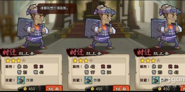 qq水浒真时迁是否值得入手？QQ水浒鼓上蚤时迁技能属性解析