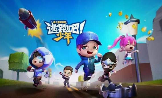 逃跑吧少年走位有哪些技巧 逃跑吧少年走位技巧知识攻略