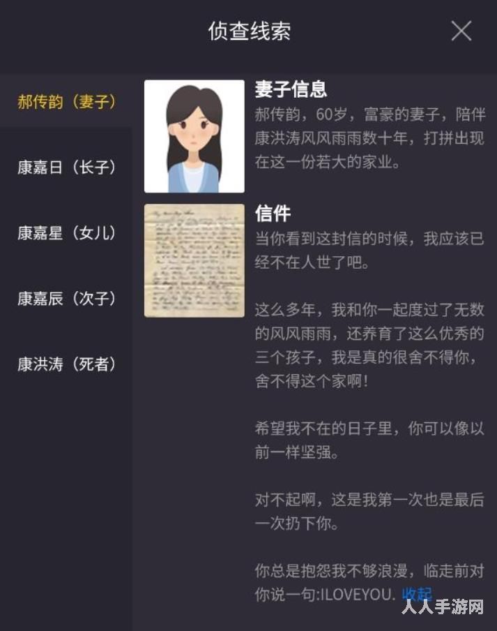 犯罪大师富豪的遗产答案是什么 Crimaster犯罪大师富豪的遗产答案介绍