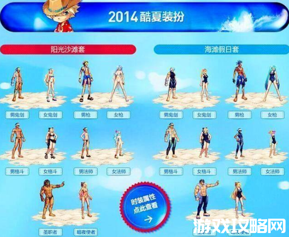 DNF夏日套有哪些？ dnf2017夏日套合集大全