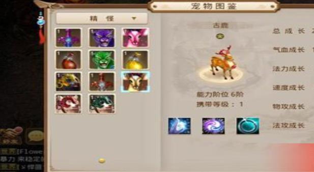 问道手游不同阶段宠物怎么选择? 问道手游按携带等级要求详细介绍