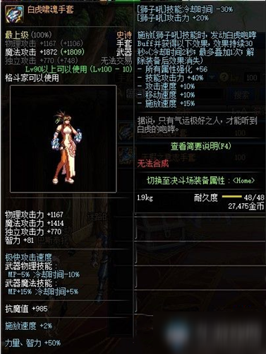 dnf男气功用什么武器 100级男气功毕业武器选择推荐