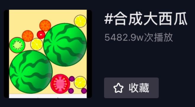 合成大西瓜在哪玩 合成大西瓜在线玩入口地址介绍