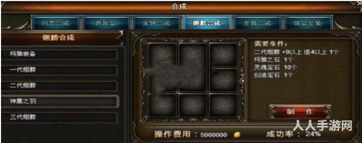 奇迹神鹰之羽合成材料是什么 奇迹神鹰之羽合成材料一览