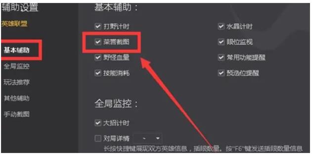 英雄联盟怎么截屏 英雄联盟快捷截图是哪个键