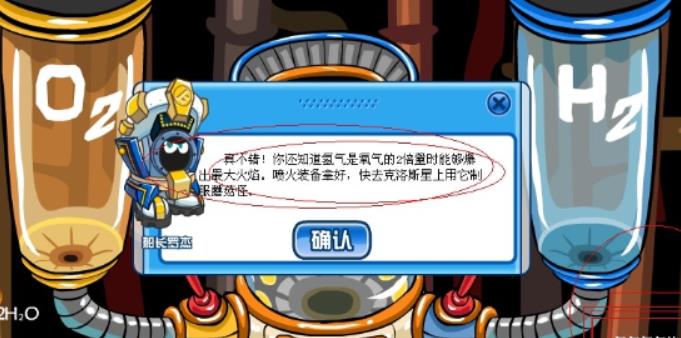 赛尔号喷射器怎么弄 赛尔号喷射器使用教程解析攻略