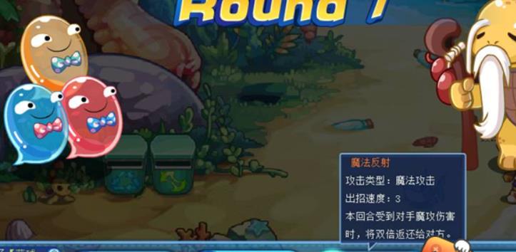 洛克王国龟仙人怎么打 洛克王国龟仙人打法攻略