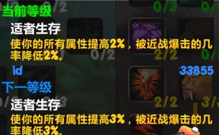 魔兽世界野德天赋怎么点 魔兽世界野德天赋玩法加点攻略