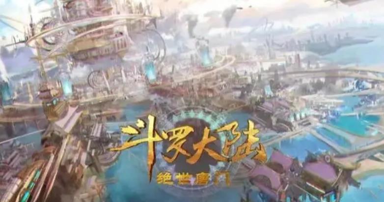 斗罗大陆2绝世唐门手游武魂觉醒方法 斗罗大陆2绝世唐门手游武魂觉醒攻略