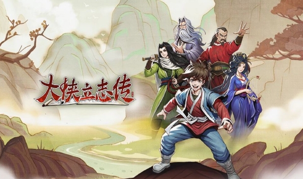 大侠立志传各门派奖励怎么获取 大侠立志传全门派奖励汇总