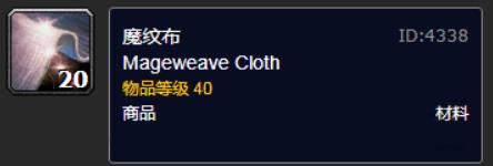 魔兽世界怀旧服魔纹布哪里多 魔兽世界怀旧服魔纹布获得方式介绍