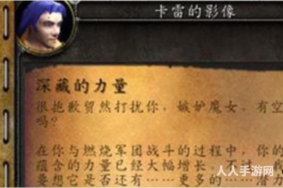 魔兽世界能量的平衡任务线怎么做 魔兽世界能量的平衡任务线完成攻略