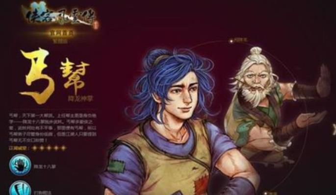 侠客风云传降龙十八掌怎么获得和学习?降龙十八掌配什么心法?