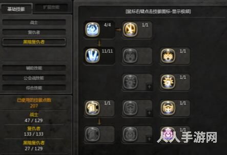 龙之谷黑暗复仇者怎么加点 黑暗复仇者2020加点解析推荐