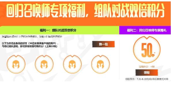 英雄联盟战斗之夜积分宝箱地址是什么 英雄联盟2023战斗之夜活动攻略