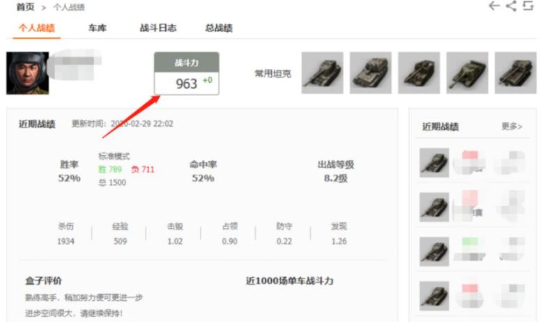 坦克世界怎么看效率 坦克世界效率值查询介绍
